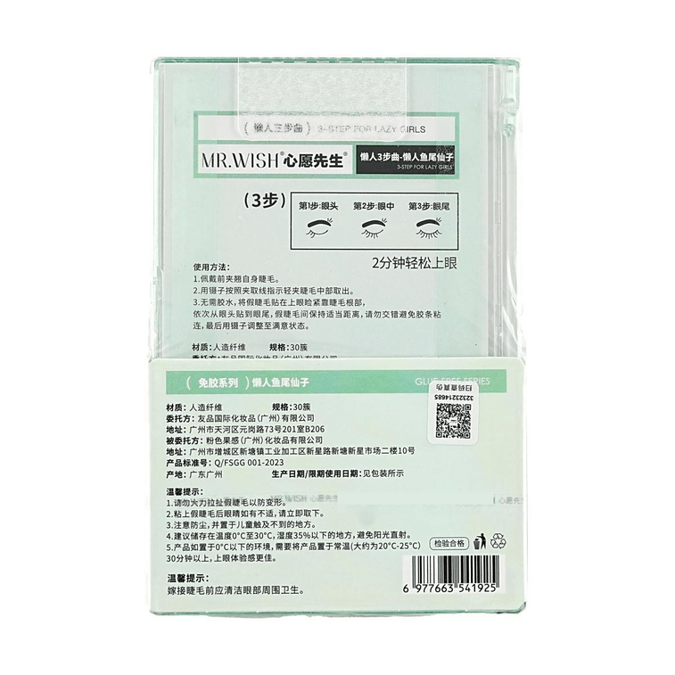 3-Step for Lazy Girls, Eyelash Clusters Glue-Free, #Lazy Fishtail Fairy, 30pcs 5