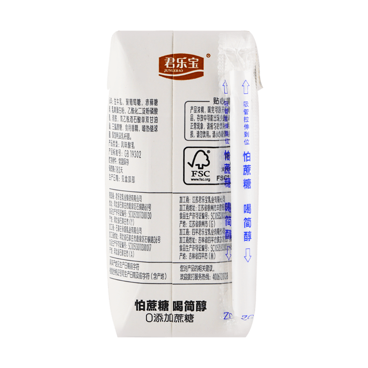 JUNLEBAO Cane Sugar Yogurt 200 - Yami.com