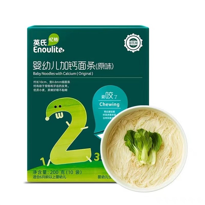 【中国直邮】英氏   婴幼儿面条宝宝果蔬面宝宝辅食婴儿面无添加食用盐面条  原味线面200g/盒