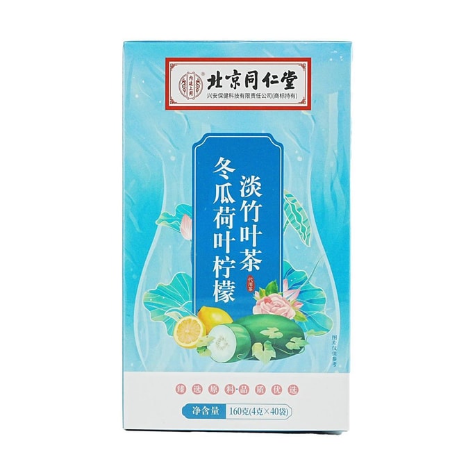 冬瓜・レモン・蓮葉茶 40袋