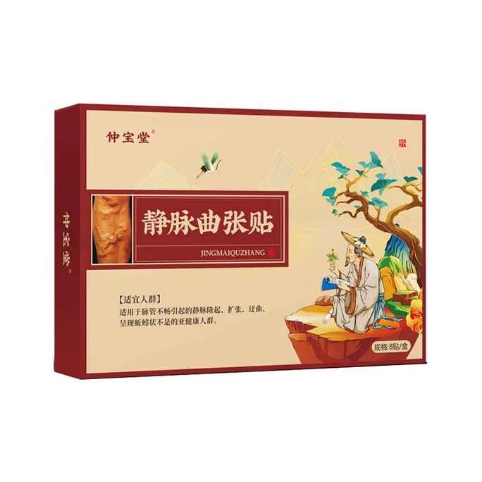 Vein Cold Compress Patch Relieves Varicose Veins, Vascular Blockage And Bulging Veins On Legs, Cares For Leg Veins. 8 Patches Per box