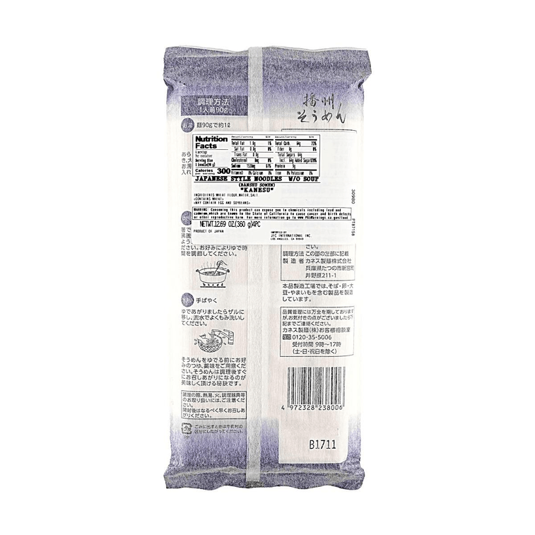 Banshu Somen Noodles, 4 Bundles, 12.69 oz【Japanese Thin Wheat Noodles】 3