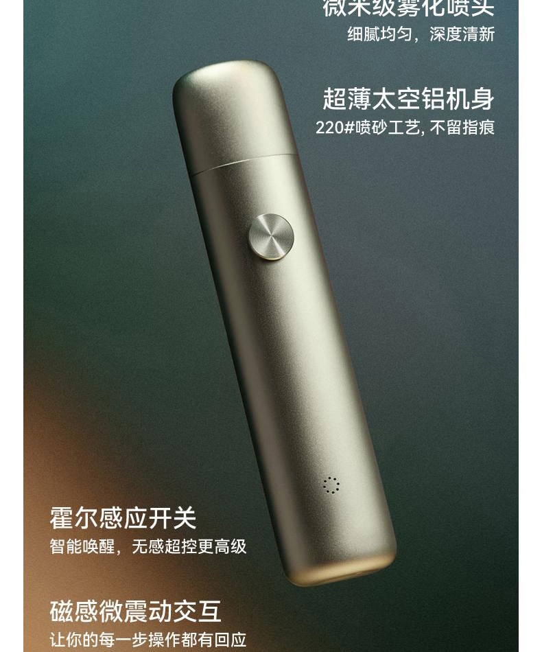 【中國直郵】 左點 智慧型電子口腔噴霧 微米霧化持久清新去異味口噴 金色機身 + 4 支霧彈禮盒 一盒裝