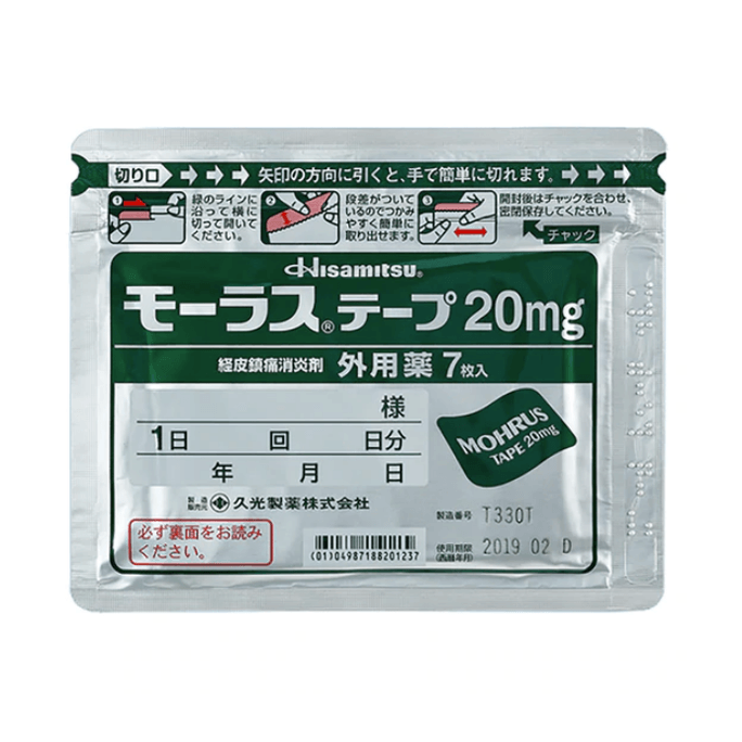 日本 HISAMITSU 久光製藥 藥膏鎮痛消炎膏藥貼 20mg 7pcs