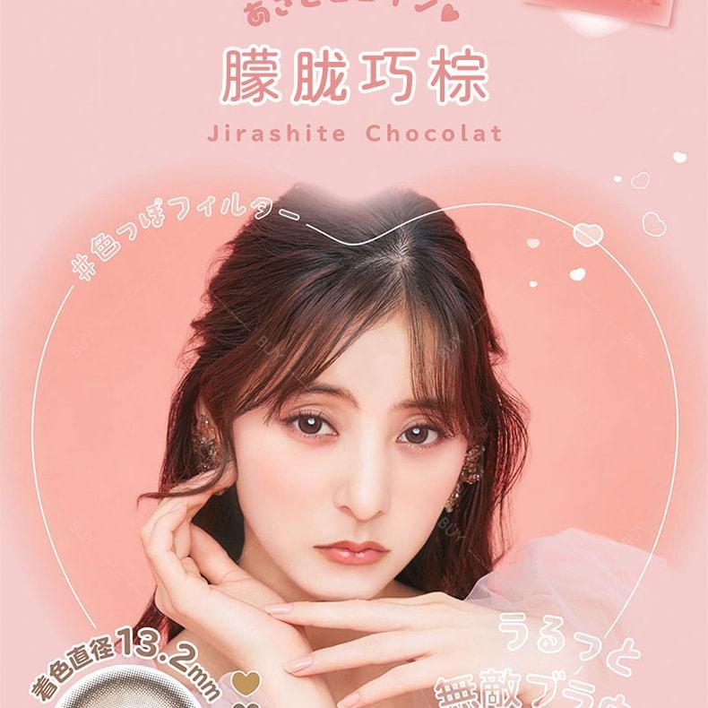 【日本美瞳/日本直郵】Milimore EVERCOLOR 日拋美瞳 Hajirai Baby 澄澈粼黑“黑色系”10片裝 度數-1.50(150)預定3-5天 DIA:14.2mm | BC:8.7mm