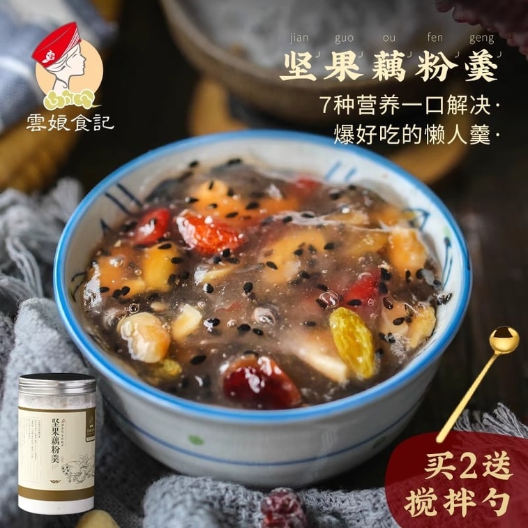 【中国直邮】 云娘食记 坚果藕粉羹 【五谷水果核桃羹】 即食冲饮代餐 500g/瓶