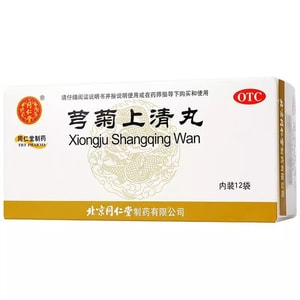  Xiongju Shangqing Pills for clearing heat, Relieving exterior Symptoms and Dispelling wind: 12 bags per box,