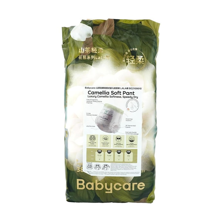 BC 베이비케어 아기 풀업 팬츠 학습용 팬티 카멜리아 소프트 쇼츠 아기 기저귀 L 사이즈 (20-31lb, 38개입) 3