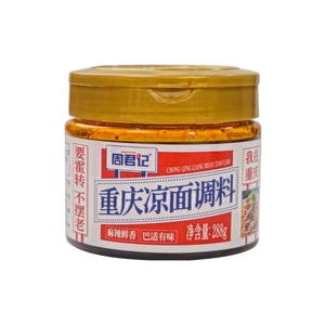 【中国直送】周君記 四川・重慶名物 辛い冷麺調味料ソース 288g*1本