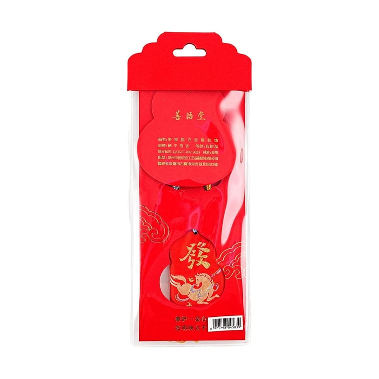 靈隱祈福 馬年福袋禦守 包掛件吉祥護身符袋新年禮物 發大財 橘紅色 4