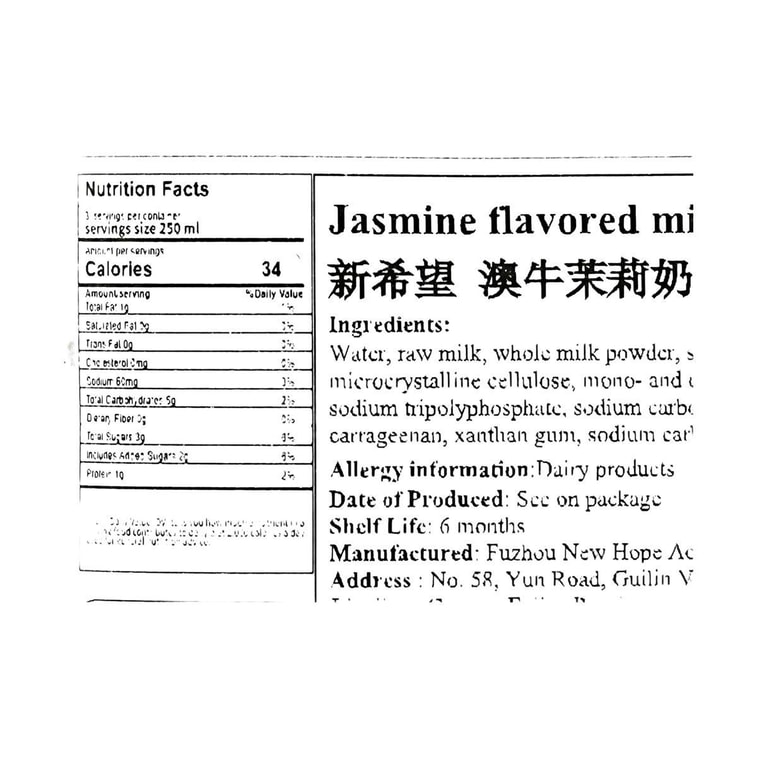 재스민 밀크티 8.45 fl oz 7