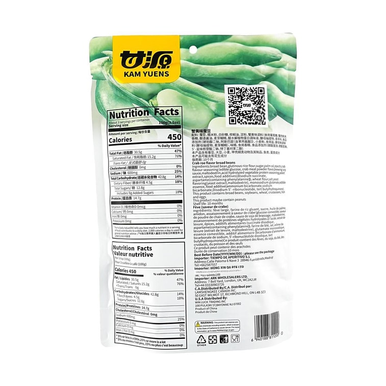 Crab Roe Flavor Roasted Broad Beans, 10.05 oz 6