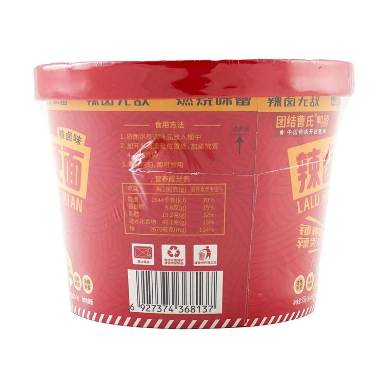 曹氏鴨脖 辣滷方便麵 辣滷味 150g【爆辣挑戰!】【小紅書推薦】 6