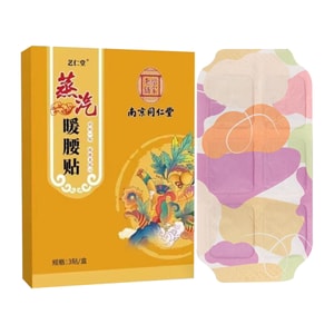 NJ Tongrentang Herbal Heating Belly Patch - 3pcs Moxa Pads for Period Pain & Warmth