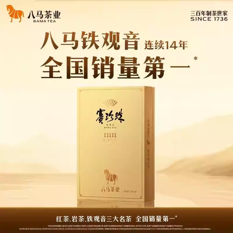 中国直送】巴馬茶業の高級茶3種セット - 幸運を呼ぶギフトボックス入り