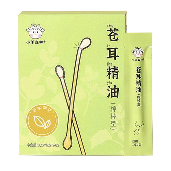 【中国直邮】 小羊森林 苍耳子精油棉棒  24支*1盒  儿童鼻油畅通通棉棒一级精油舒缓型