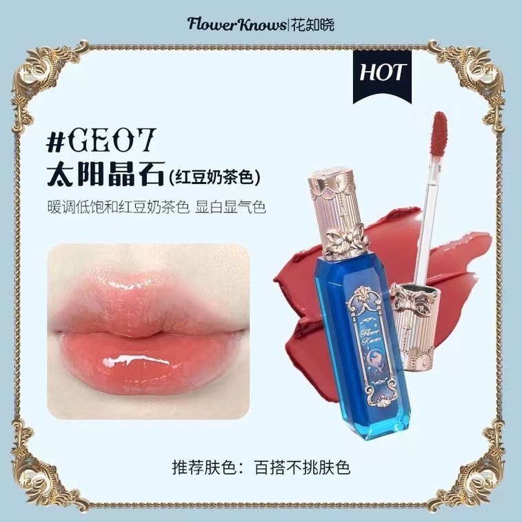 FlowerKnows Moonlight Mermaid Series Jewelry Lip Gloss #GE07