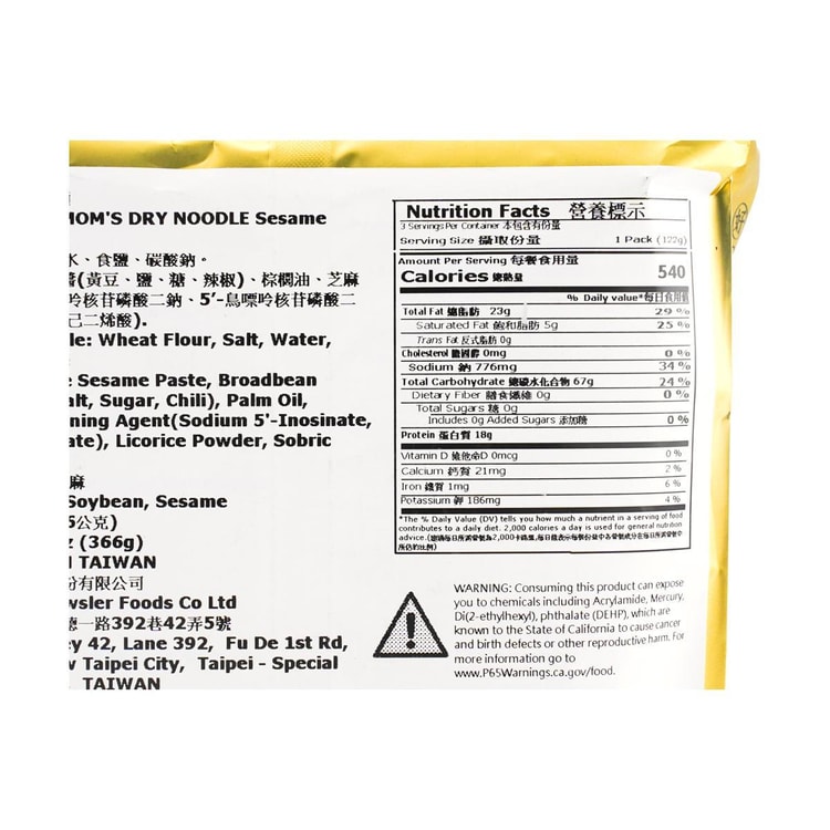 Mom's Dry Noodle Noodle, Sesame zhajiang flavor, 4.3 oz*4 Pack