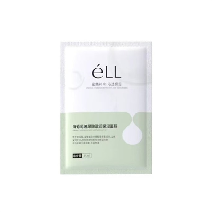 Sea Grape Hyaluronic Acid Moisturizing and Soothing Mask: 10 pieces per box