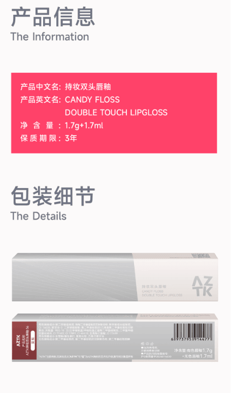 【中國直郵】 AZTK 雙頭唇釉 霧面口紅鏡面唇蜜 雙重妝效 不易沾杯 03胭波緋 1.7g+1.7ml 單支裝