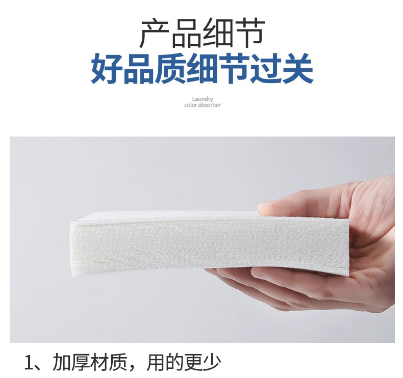  FaSoLa Life 防串染洗衣吸色片 50片/包 防衣串色 洗衣片吸色母片