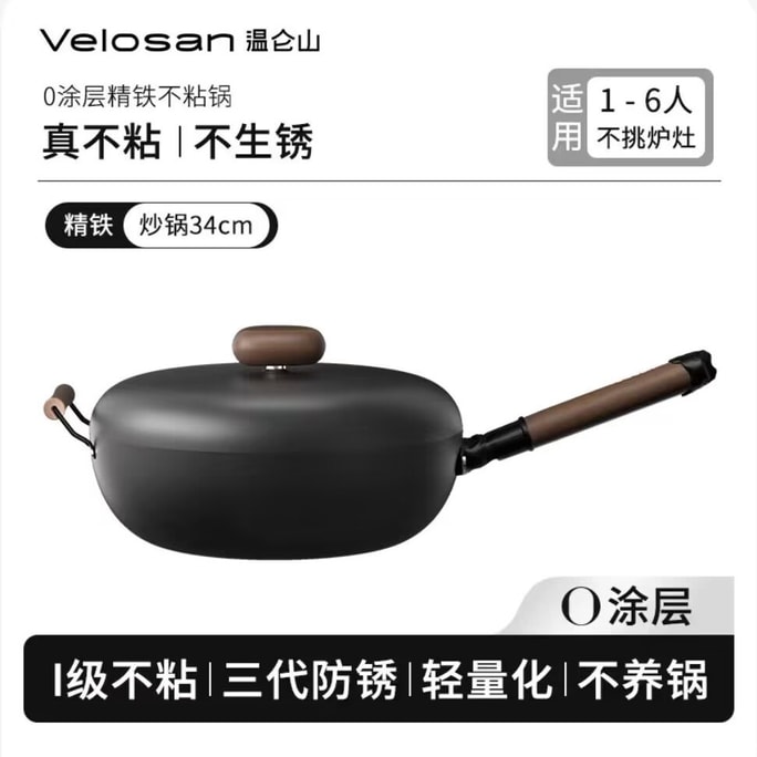 【李佳琦好物推荐🌟全年销冠】 德国 VELOSAN 鹅卵石炒锅 34cm 锅铲赠品装