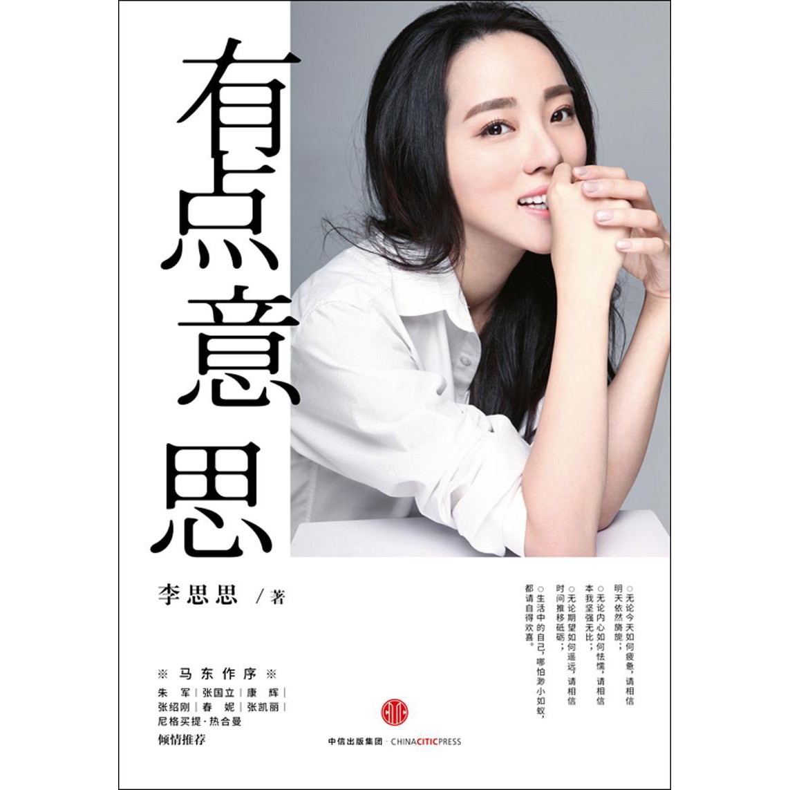有点意思 - Yami