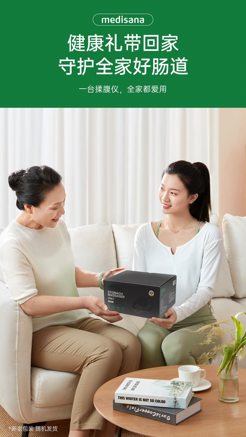 【中国直邮】 MEDISANA 揉腹仪 全自动按摩加热敷肚子促进肠胃蠕动-通便揉腹胀  一个装