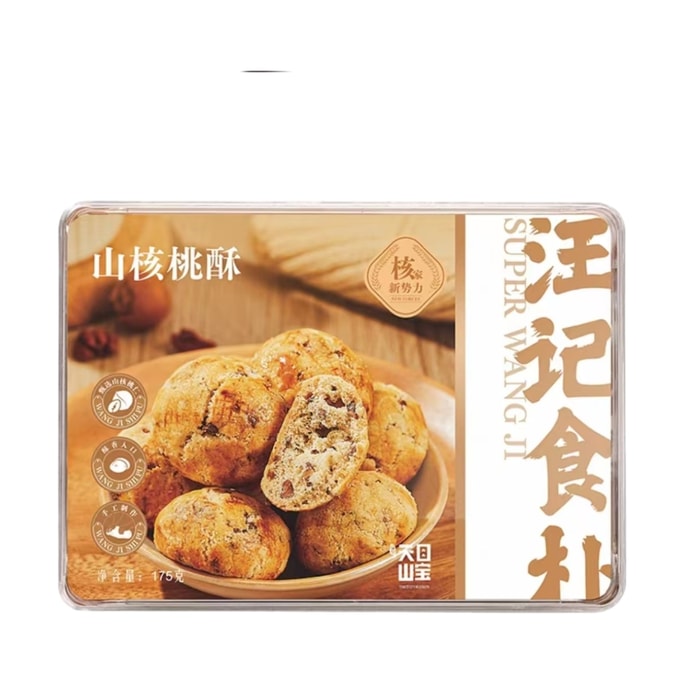 【中国直邮】 汪记 山核桃酥 手工核桃仁酥饼糕点心零食 175g*1盒