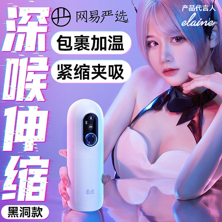 中国直送】NetEase 春風ブラックホール全自動伸縮式航空機カップ