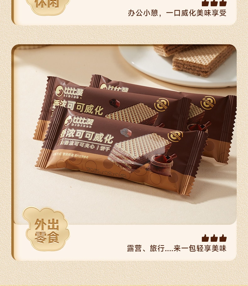 Chocolate wafer meal replacement breakfast sandwich cookies, casual snack, 210g/box