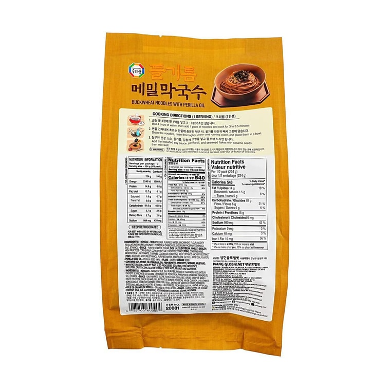 エゴマ油そば 2人前 15.8オンス【韓国風メミルククス】【Kドラマ風】 4