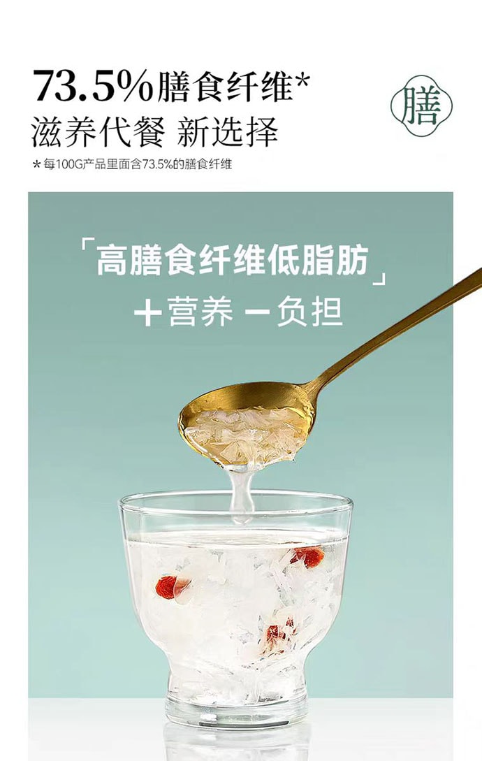 【中國直郵】 璞匠 有機本草銀耳 100g*1罐