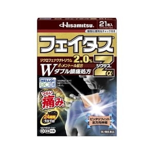[일본에서 온 다이렉트 메일] HISAMITSU Zα 냉진통·소염·개폐식 반창고 21정