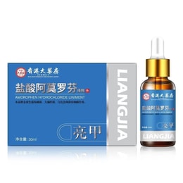 美国  香港大药房 盐酸阿莫罗芬搽剂 灰指甲专用药脚气甲癣甲真菌病  30ml