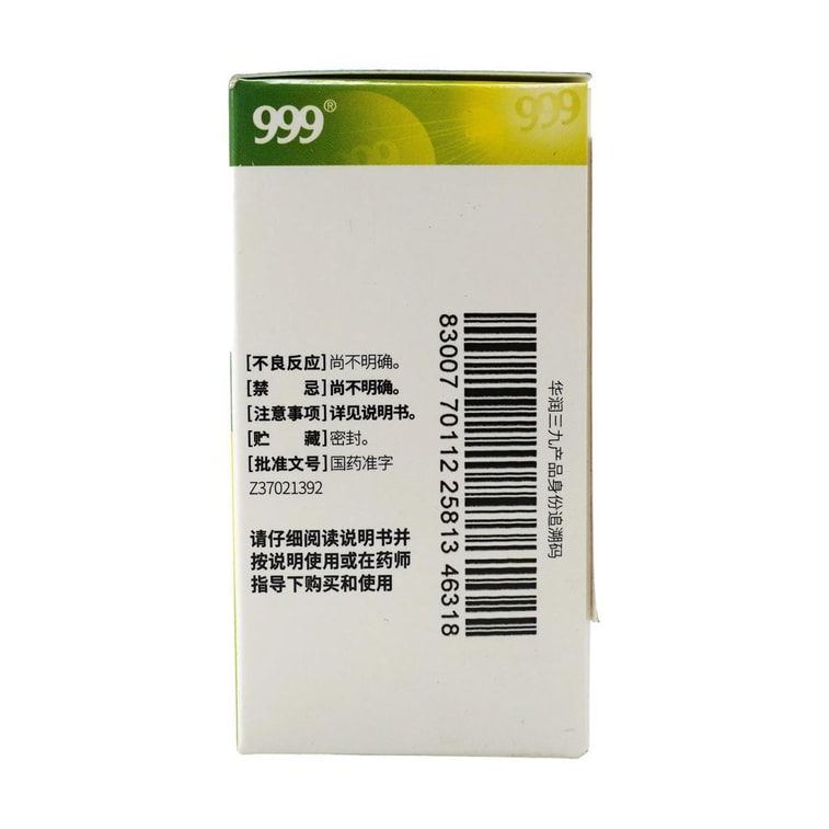 소아용 감기약 과립, 10봉지, 60ml 9