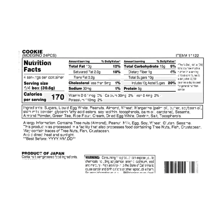 日本TIVOLIN TIVON阡朋 薄脆坚果饼干 芝麻花生+抹茶巴旦木味 24枚入 122.4g 7