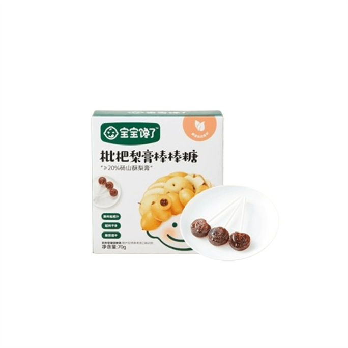 【中国直邮】 宝宝馋了 枇杷梨膏棒棒糖 儿童零食无添加蔗糖70g/盒
