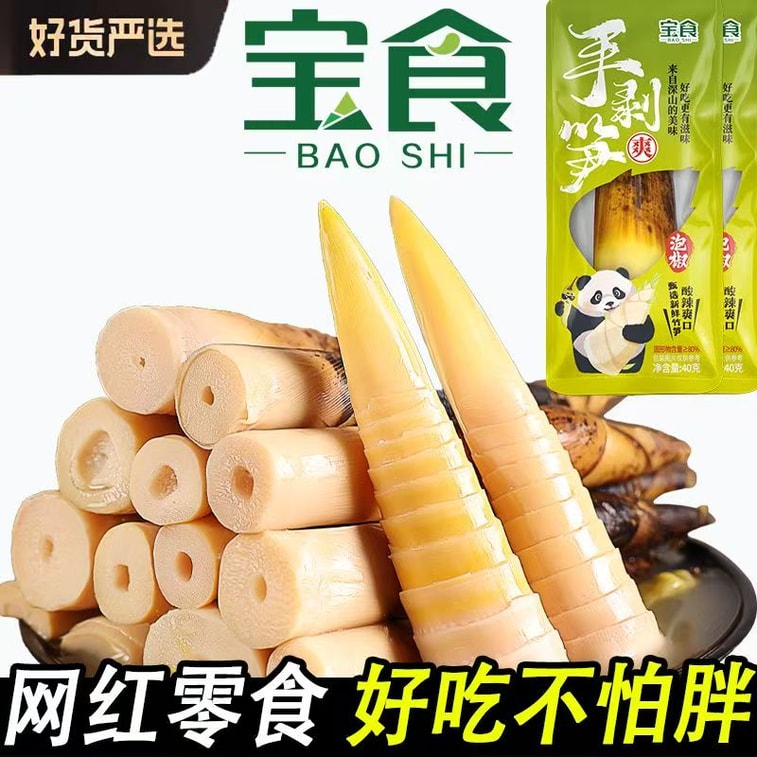 Fresh Bamboo Shoots Ready To Eat, Hand-peeled, Leisure Pickled Chili Flavour, Spicy And Tender Bamboo Shoot Tips, Sour And Spicy Hand-torn Popular Snack 39g*4 packs 6