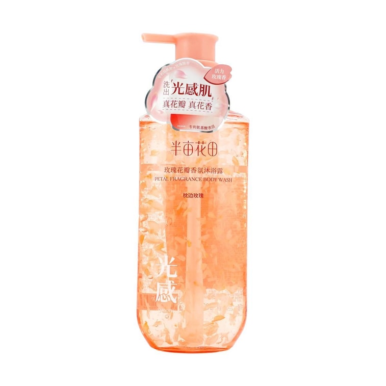 半亩花田 真花瓣香氛沐浴露 氨基酸温和清洁 持久留香 500ml*4 #庭院茉莉+#月下山茶+#暖泉落樱+#枕边玫瑰 【每日花香超值装】 20
