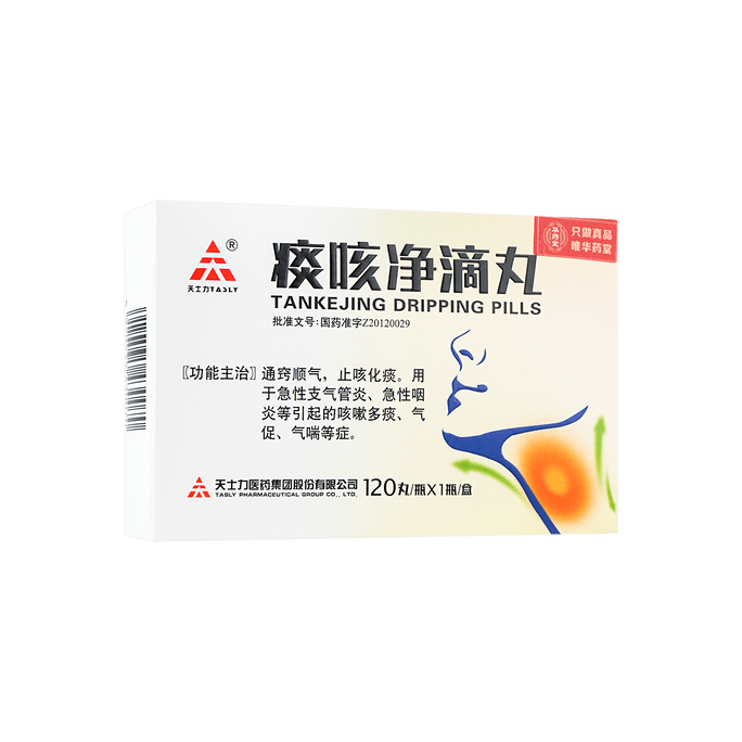 단케징 드립핑 알약 - 인후통을 위한 약초 보조제, 120알