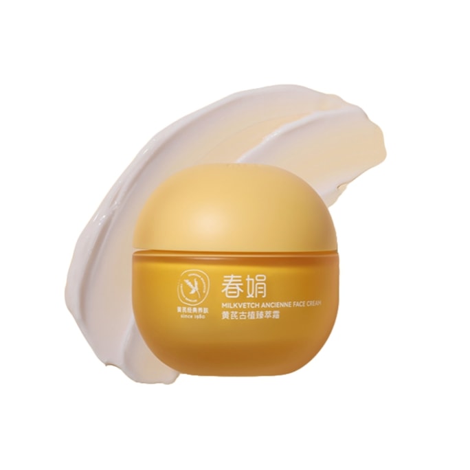 [중국 직송] 춘권 황기 크림(40g)