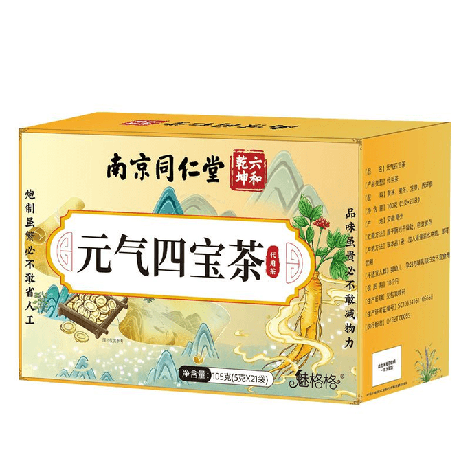 Qi Sibao Tea Radix Astragalus Ophiopogon Radix Ginseng Codonopsis Full Qi Blood 5g*21 Bags/box