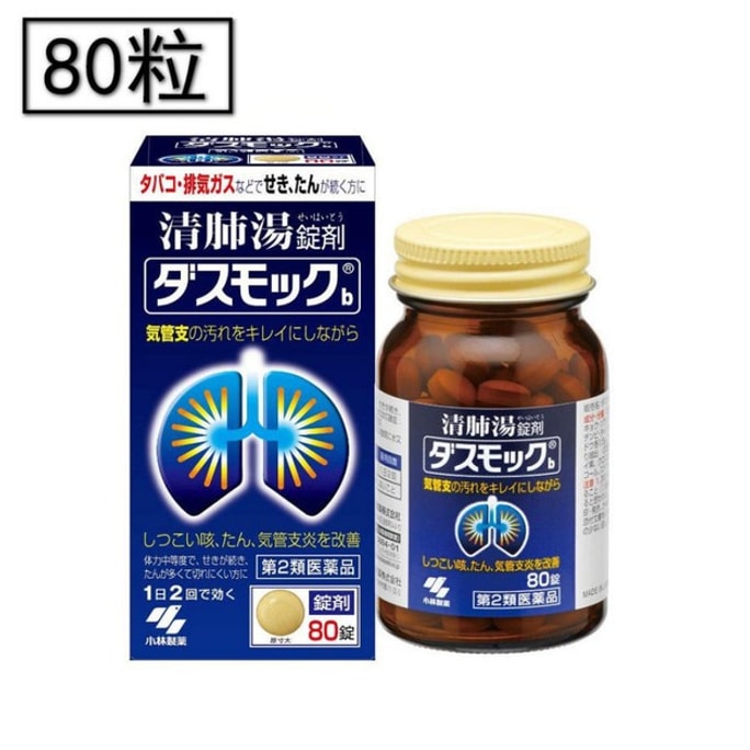 【日本直送品】KOBAYASHI 小林製薬 清飛湯錠 80錠