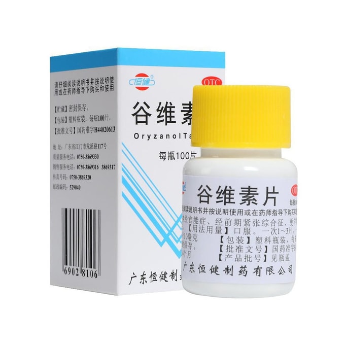 Glutamic Acid Tablets Sedative Sleep Aid For Neurosis Menopause Syndrome Vomiting 100 Tablets/bottle