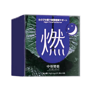 【中国直送】UNOMI わさび葉 ナイトタイムエナジータブレット（日本製） - 睡眠改善、ボディシェイプアップ、炭水化物燃焼 - 2錠×20袋/箱