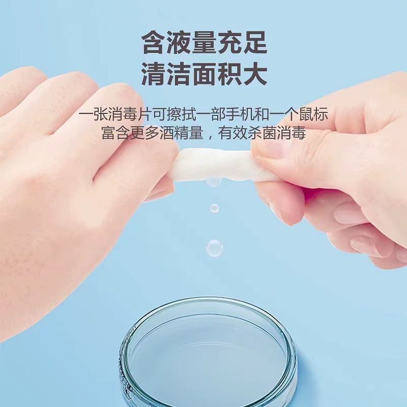 海氏海諾 醫用酒精消毒棉片 鋁箔紙密封包裝 大尺寸設計 多場景食用 50 Pcs