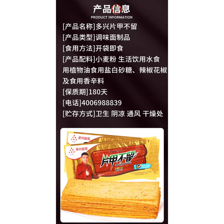 Pianyabuli Spicy Sheets 16g*10Pcs 3