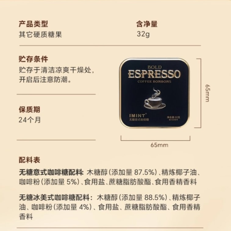 'Sugar-Free Italian Coffee Candy' Xylitol Throat Lozenges 32g, Stay Awake, Coffee Bean Shape, Refreshing Mint 6