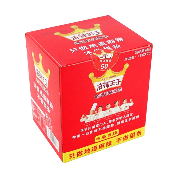 辣王 辣條超值禮盒 很麻很辣版 18g*20包【童年回憶 湖南特產】 12